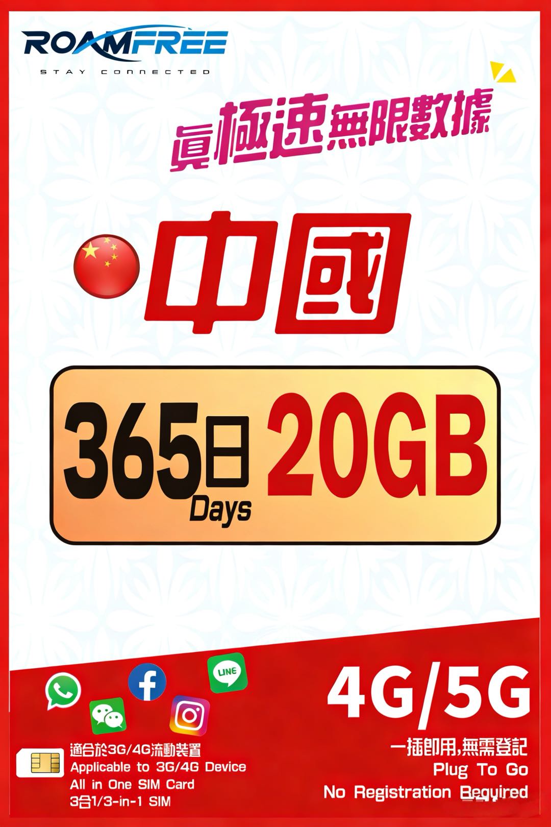 香港和记环球365天20G