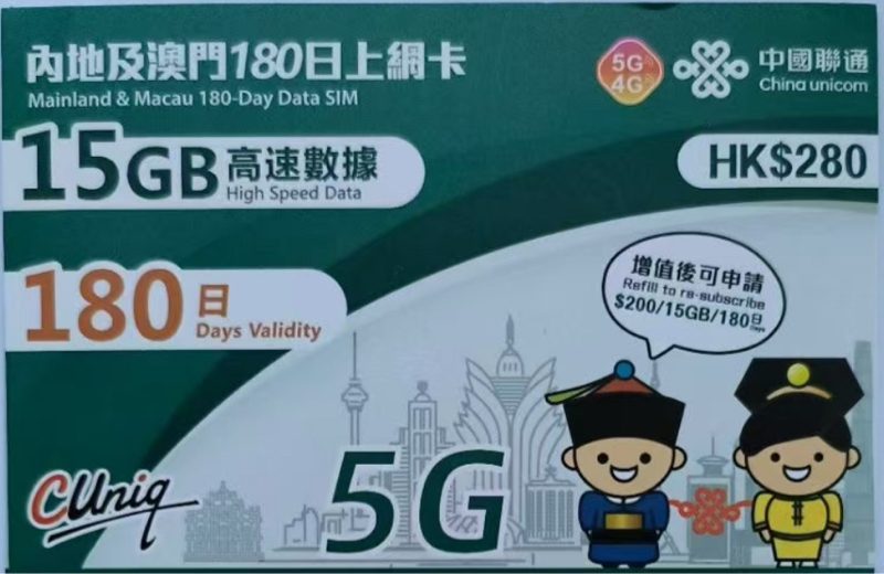 大中华180日18GB上網卡