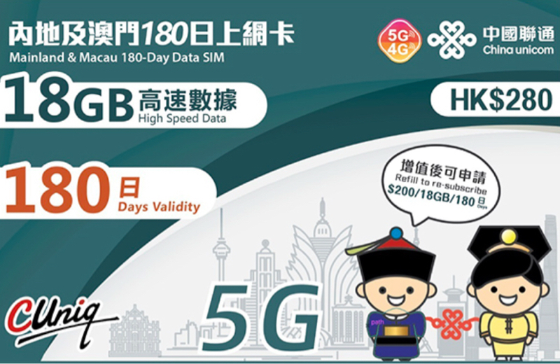 大中华180日21GB上網卡