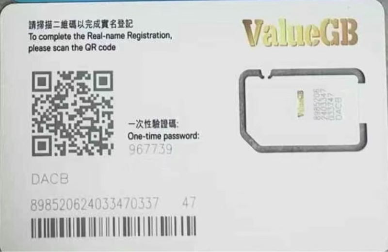数码通-48费