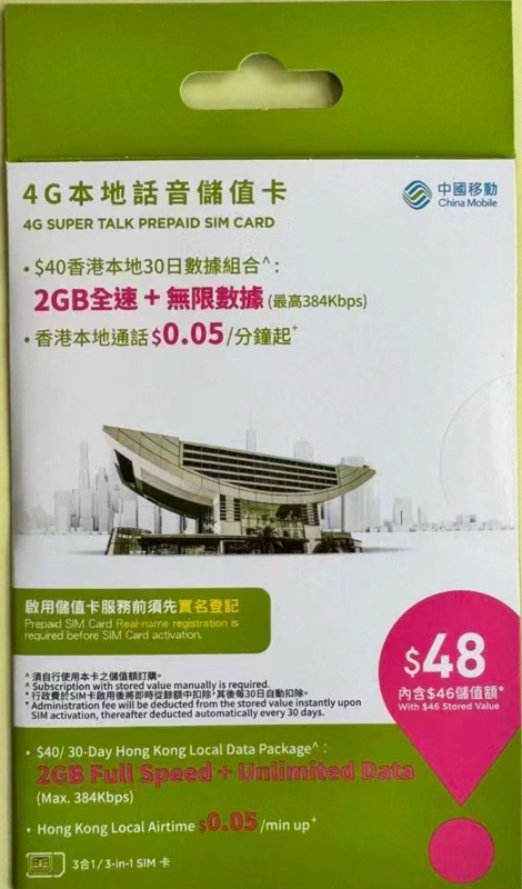万众48（白卡）