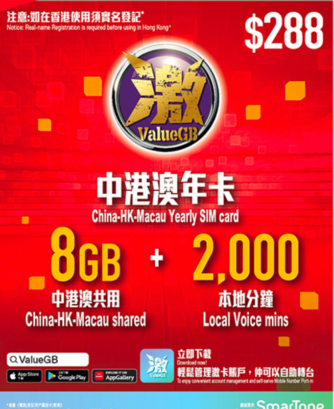 数码通365天16GB(8+8gb)