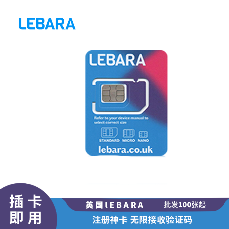 英国Lebara