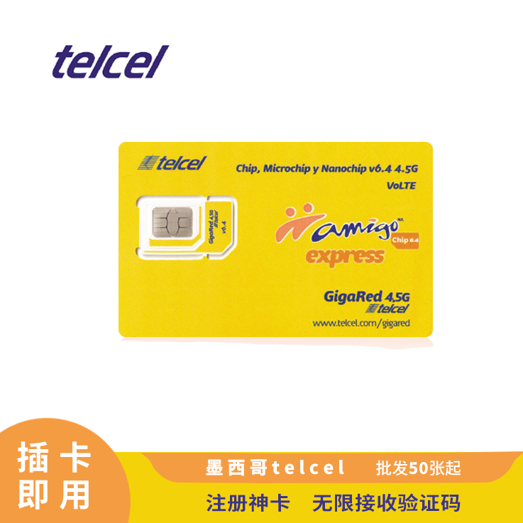 墨西哥Telcel
