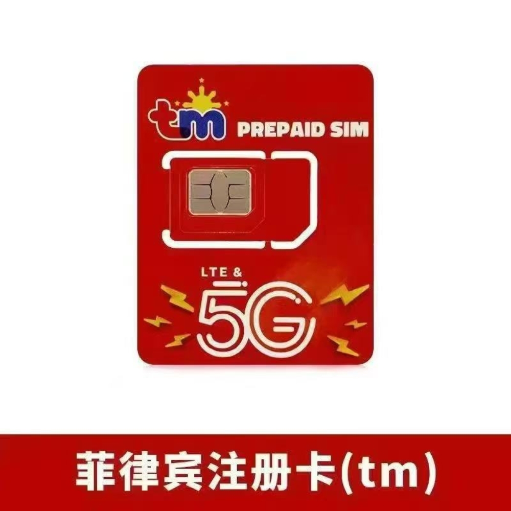 菲律宾TM