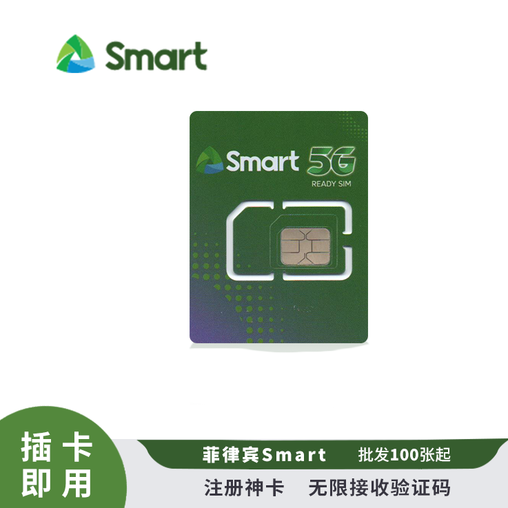 菲律宾Smart